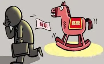 离任审计述职报告7篇