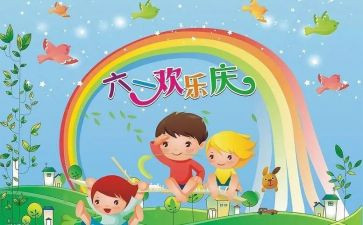 庆六一演讲稿通用6篇