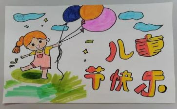 六一活动策划方案模板5篇