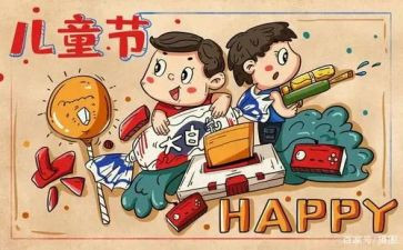 2024幼儿六一活动方案策划5篇