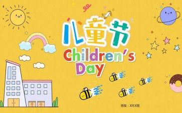 幼儿园的六一活动总结优秀8篇
