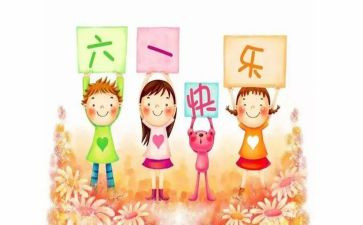 2024六一活动方案8篇