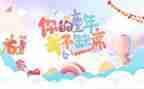 庆六一童活动方案最新6篇
