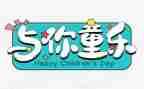 社区六一活动方案5篇