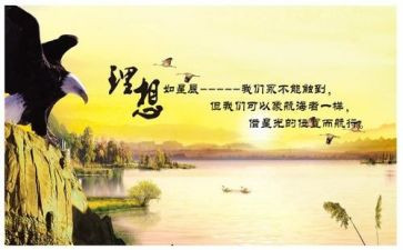 感恩与理想的演讲稿6篇