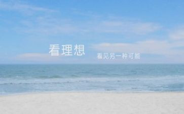 写小学生理想的作文8篇