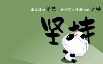 励志主题作文5篇