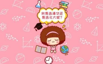 励志的作文600字精选7篇