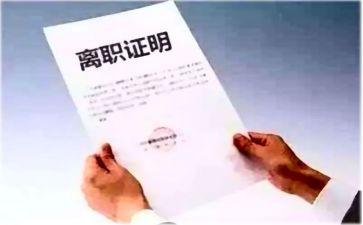 乡医离职申请书5篇