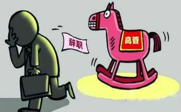 不离职申请书最新5篇