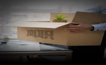 院离职申请书推荐5篇