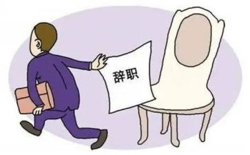 个人辞职离职申请书8篇