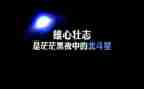 励志作文参考6篇