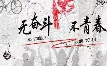 关于努力学习的演讲稿5篇