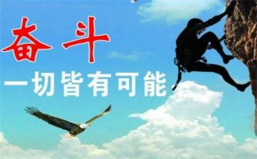 为自己而努力演讲稿5篇