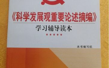 历史论述摘编心得5篇