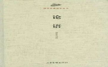 演讲论语的演讲稿5篇