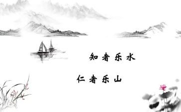 论语读后感模板8篇