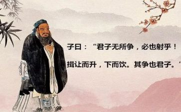 论语读后感范文8篇