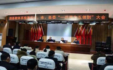 党建工作责任制落实情况汇报材料6篇
