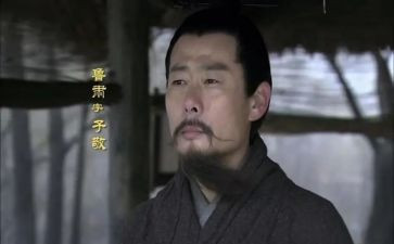 鲁肃的事迹材料推荐8篇