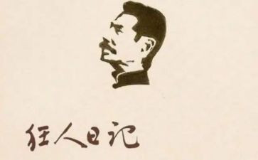 写关于鲁迅演讲稿5篇
