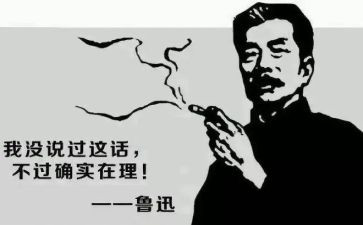 鲁迅的《死》的读后感最新6篇