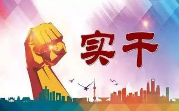 2024年履职个人总结范文优秀5篇