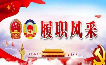 2024年教师履职工作总结5篇