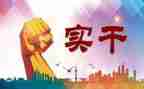 2024年履职个人总结范文优秀5篇