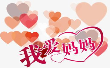作文妈妈我想对您说400字作文6篇