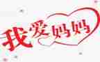 我的牛妈妈优秀作文7篇