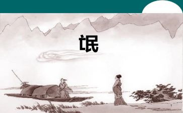 氓读后感300字精选8篇