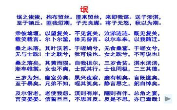 氓的读后感300字最新6篇