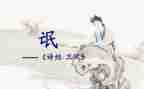 氓的读后感300字通用7篇
