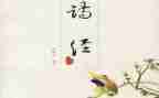 氓的读后感300字5篇