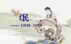 氓的读后感600字最新8篇