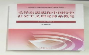 毛概调查报告范文6篇