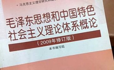 毛概的调查报告范文5篇