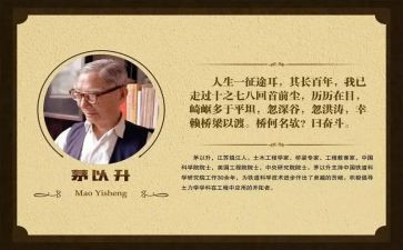 茅以升奖学金申请书最新7篇