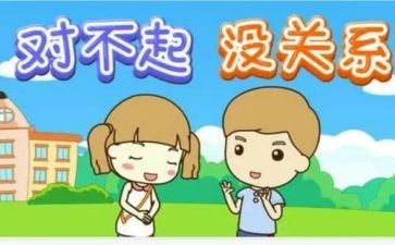 没关系的作文8篇