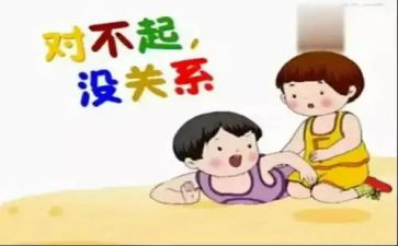 没关系的作文参考7篇