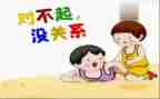 没关系的作文参考7篇