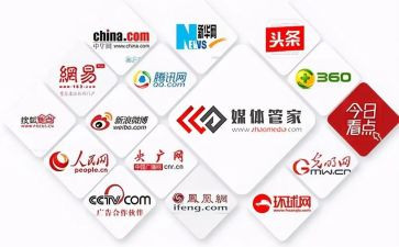 富媒体工作计划6篇