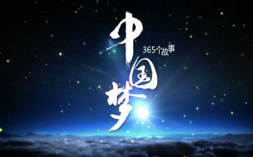 梦想100演讲稿8篇