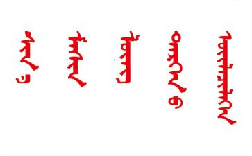 青春蒙文演讲稿参考7篇