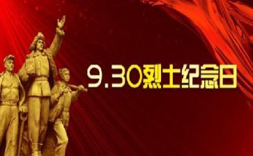 缅怀演讲稿精选5篇