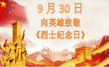 清明节缅怀英烈的演讲稿5篇