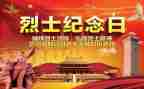 缅怀演讲稿模板8篇