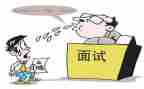 向面试官自我介绍范文8篇